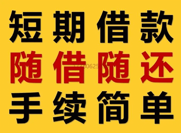 [马鞍山空放私借-马鞍山私人借钱-马鞍山个人放款-1小时下款]鞍山市民间贷款：解决资金需求的新途径