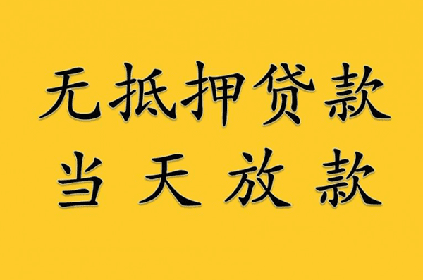 [马鞍山空放私借-马鞍山私人借钱-马鞍山个人放款-1小时下款]坏账与盈利成上市公司累赘 小贷传统模式通道逼仄